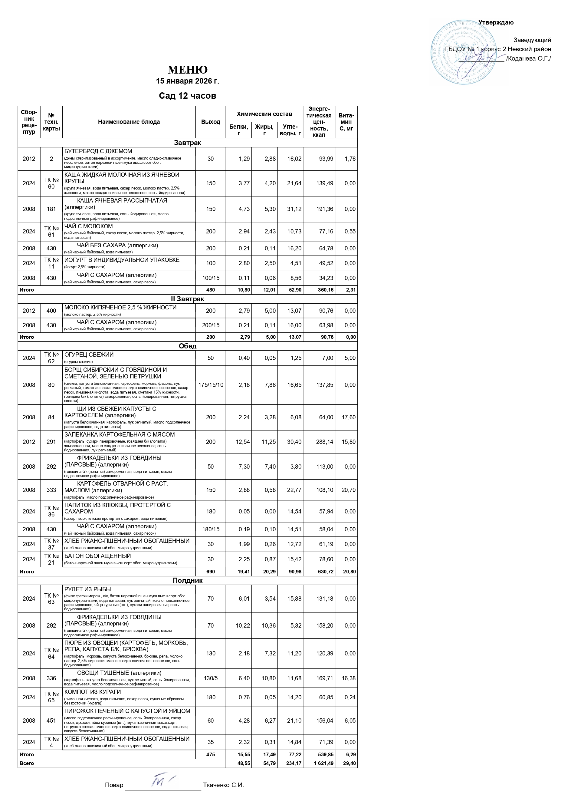 1501сад page 0001