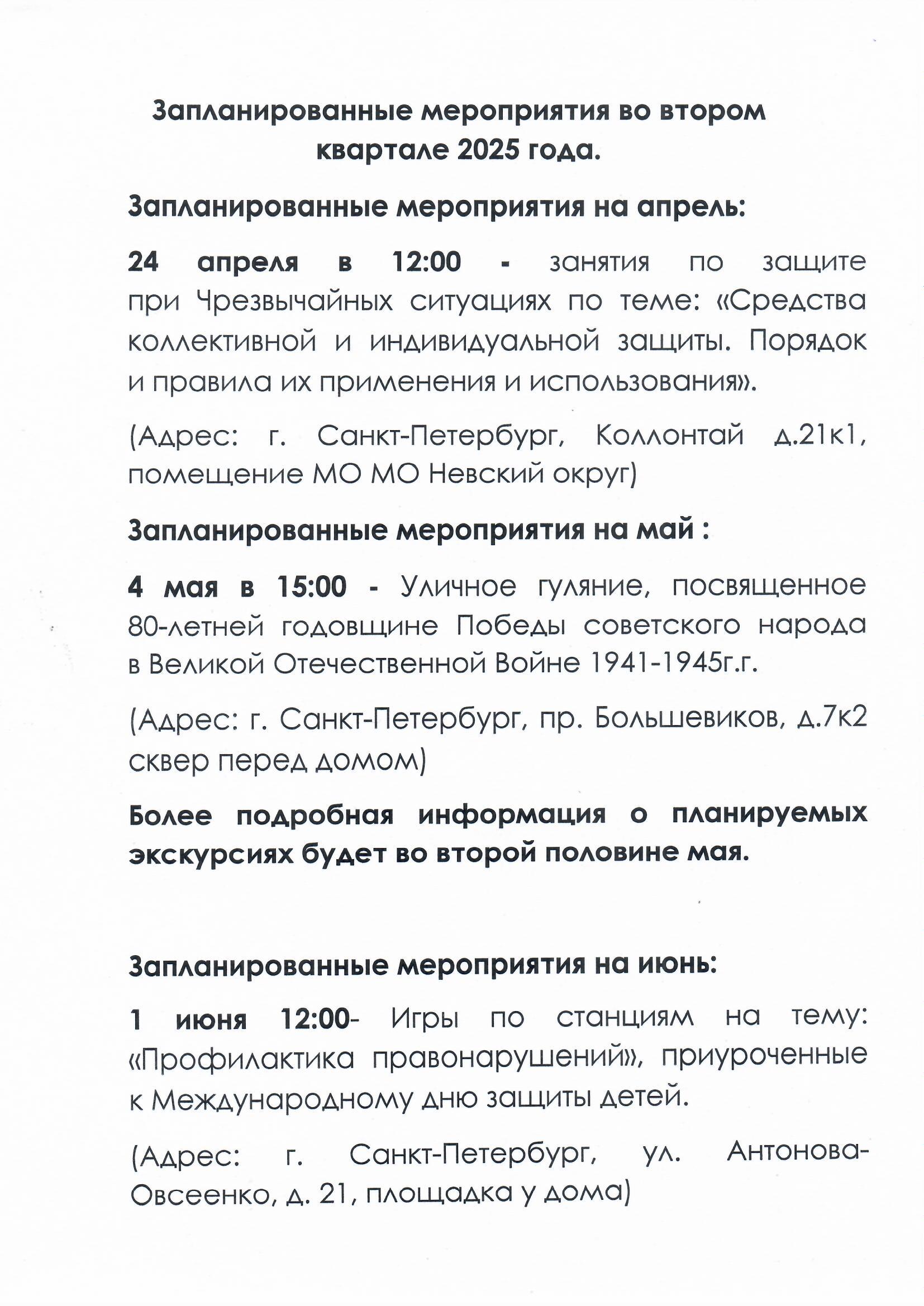 мероприятия