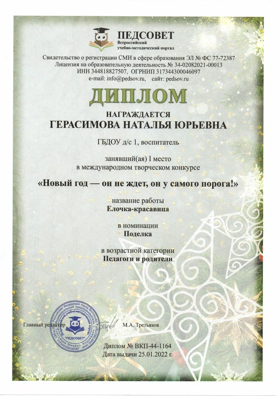 Международный. Герасимова