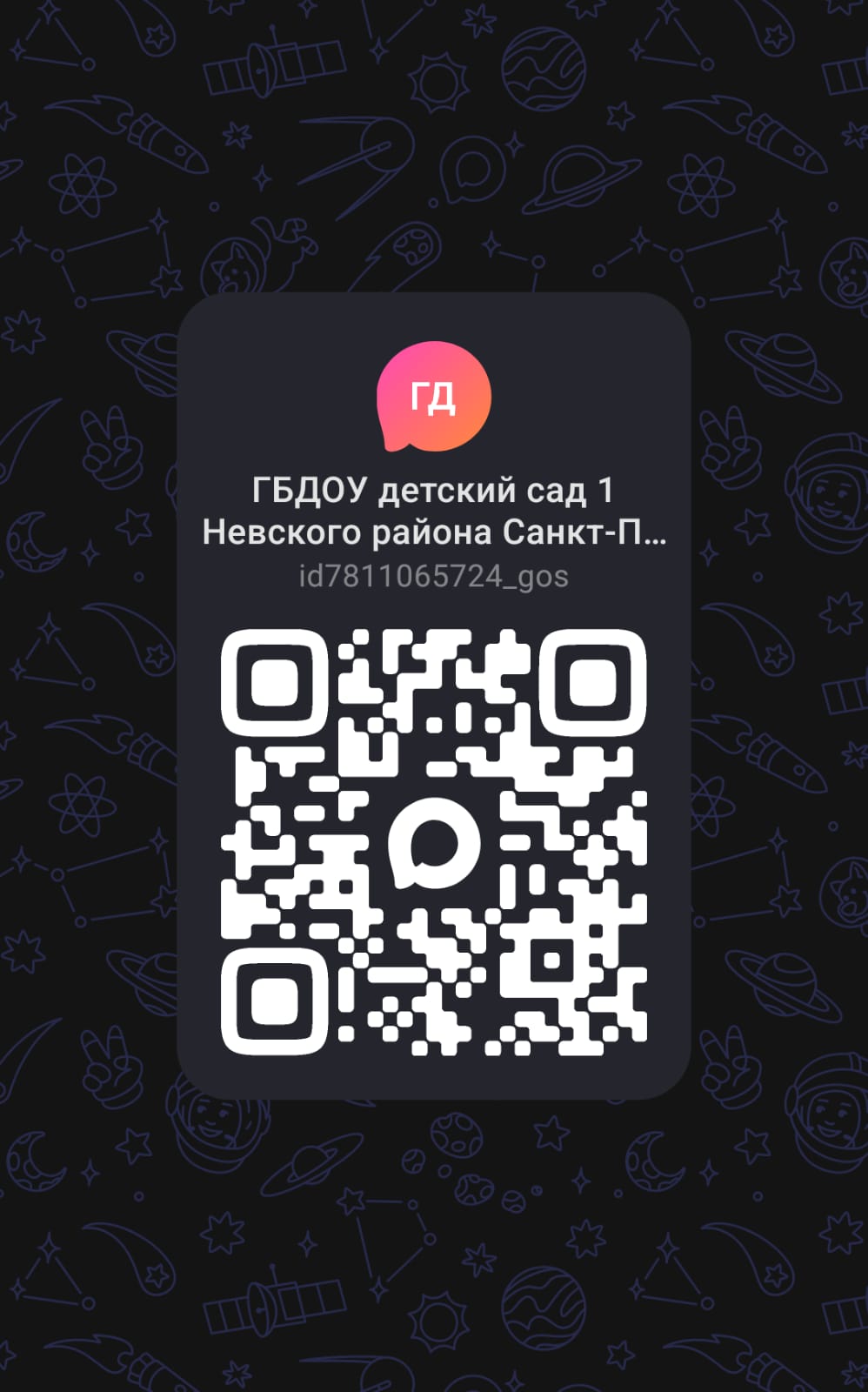 PHOTO 2025 12 08 13 50 37 1