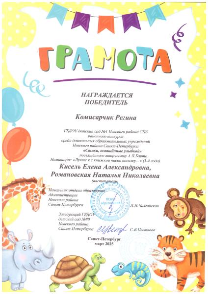 Барто 2025_001