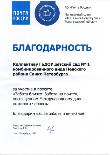 благод