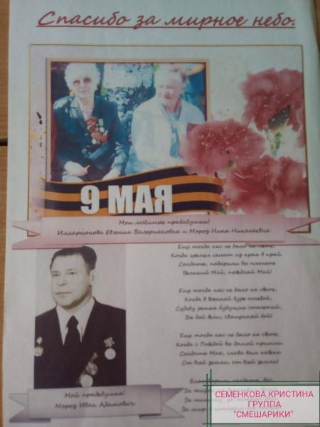 IMG-20200424-WA0006