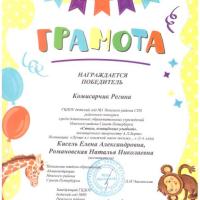 Барто 2025_001
