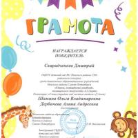 Барто 2025