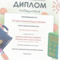 благодарность  по финансовой грамотности13022023_0006