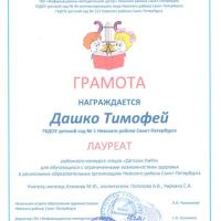 Scan_20250401_115413