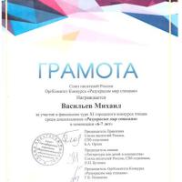 Scan_20250402_161242