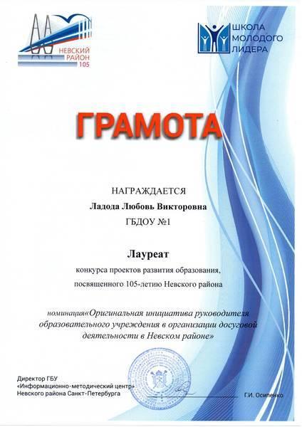 Районный. Ладода