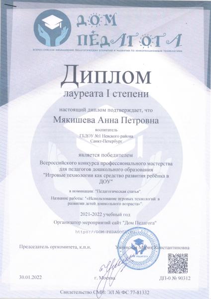 Всероссийский. Мякишева 1