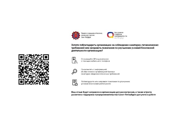 наш qr