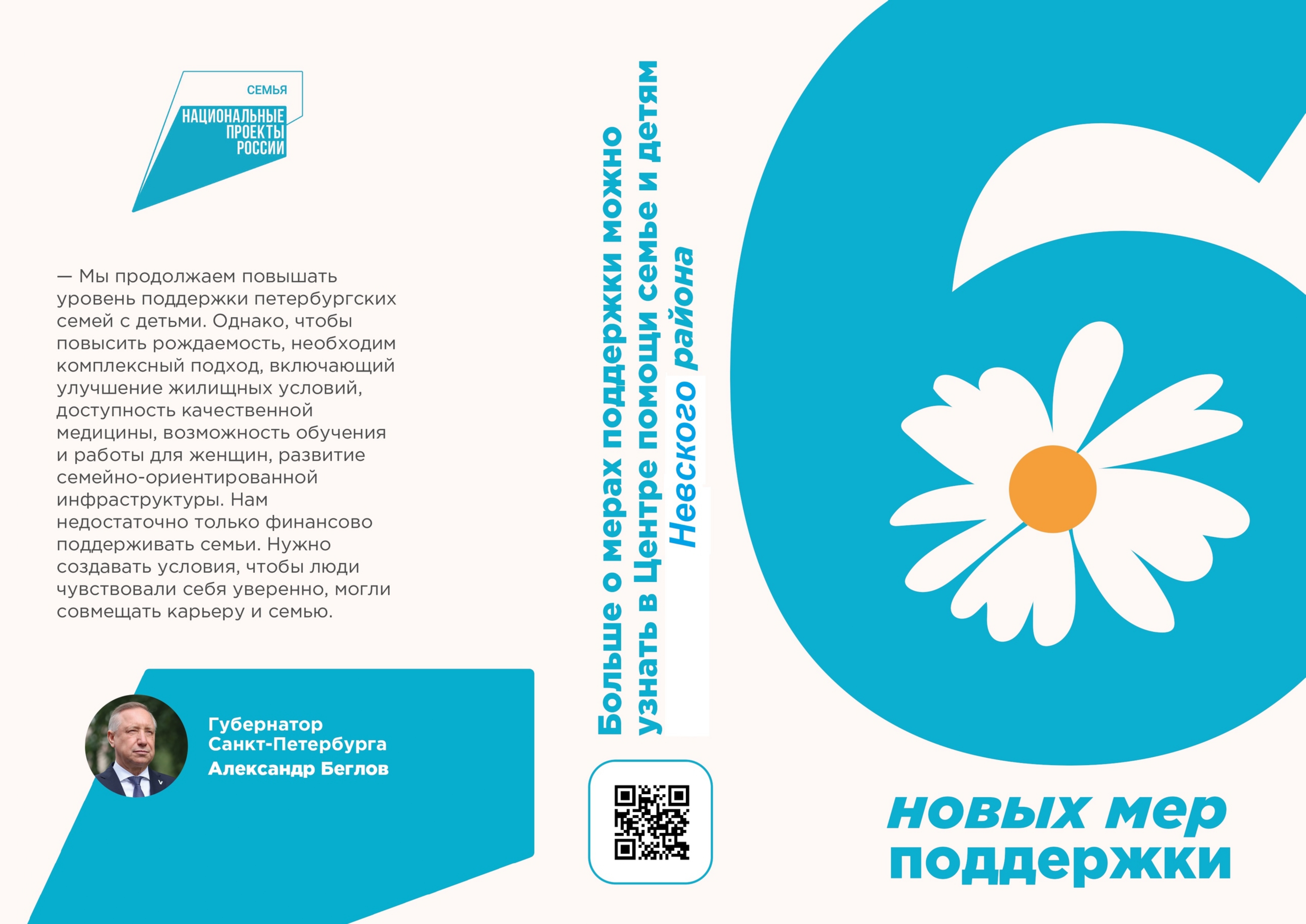 Национальные проекты России page 0001