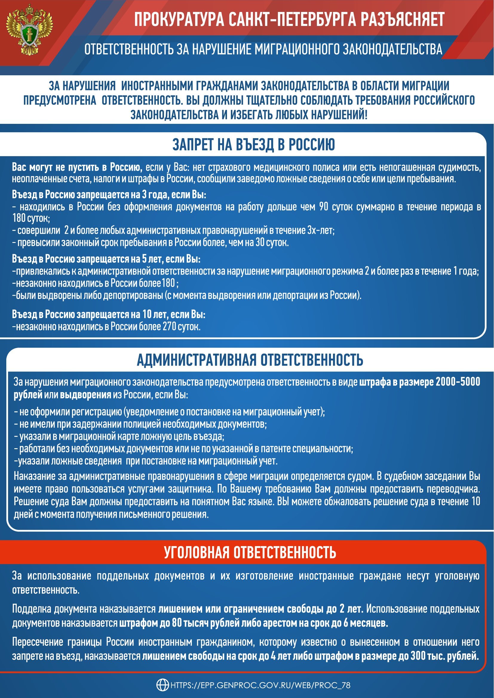 ПАМЯТКА