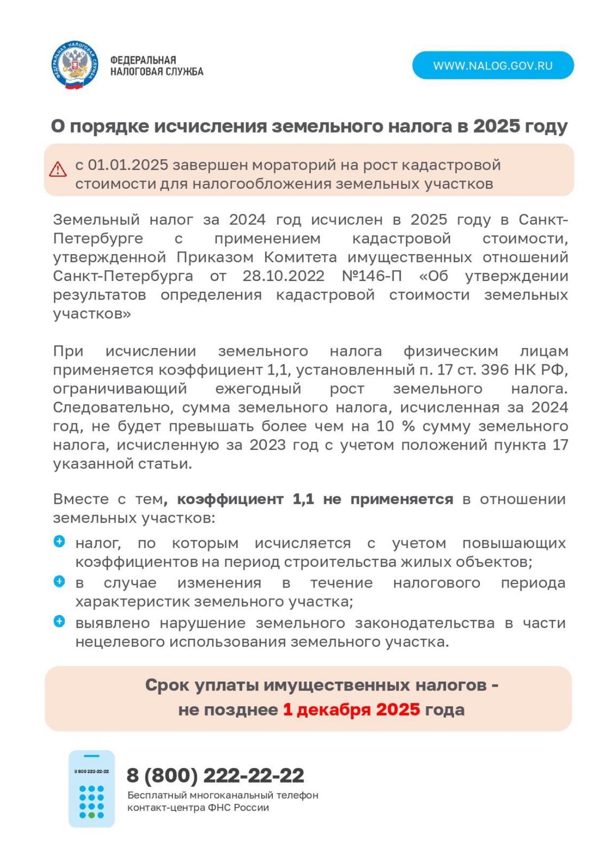 налоги page 0001