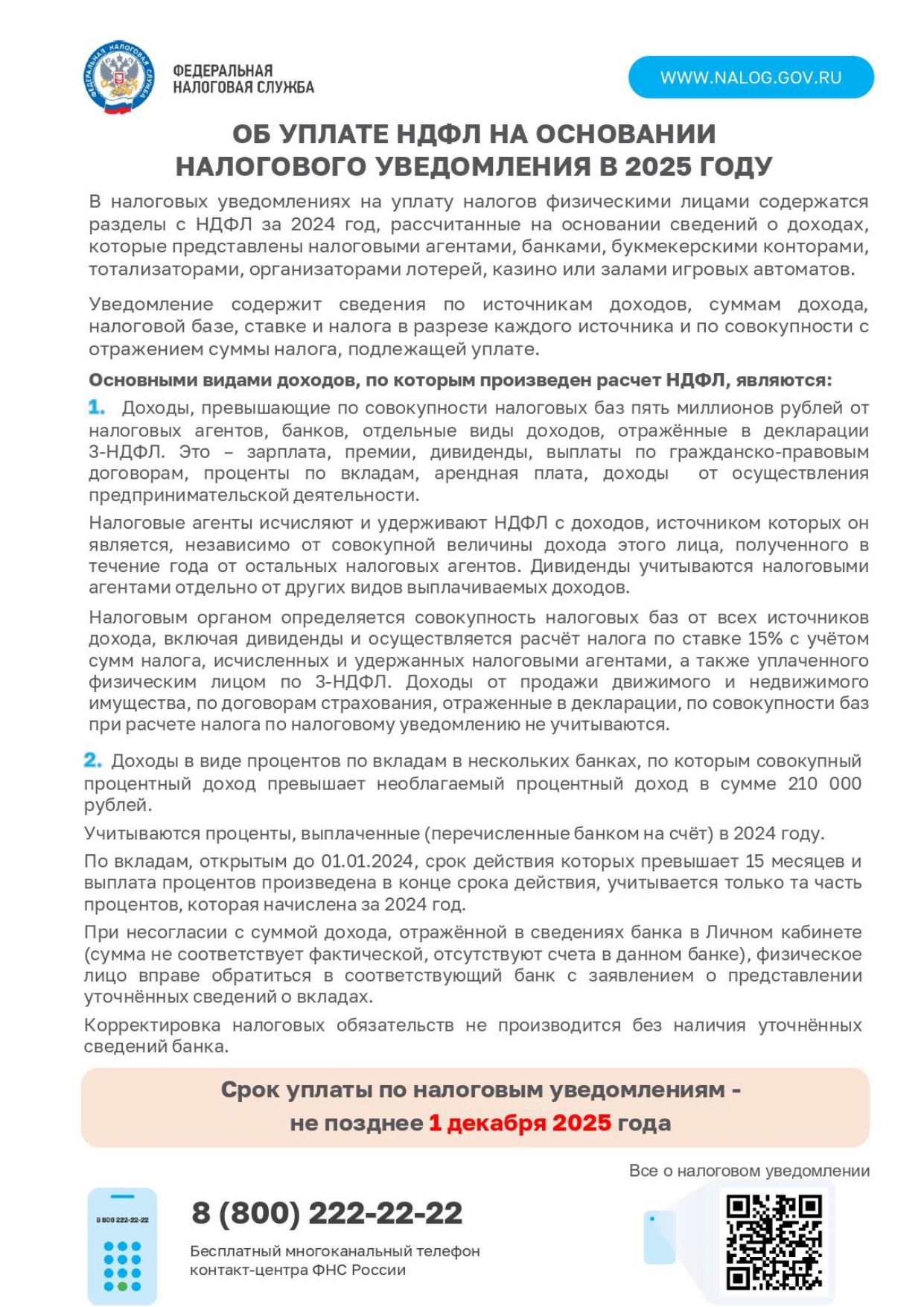 налоги page 0006