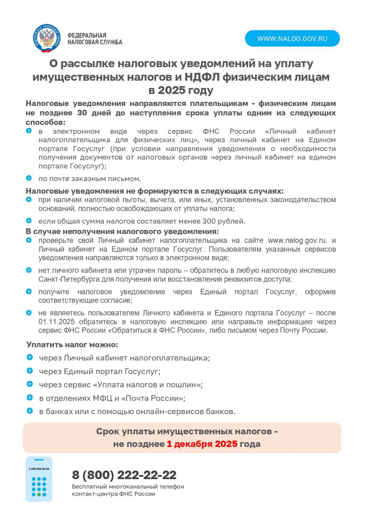 налоги page 0007